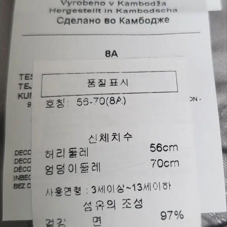 정품/ 엠포리오아르마니 22SS 키즈바지 키즈팬츠 (8Y) MG62