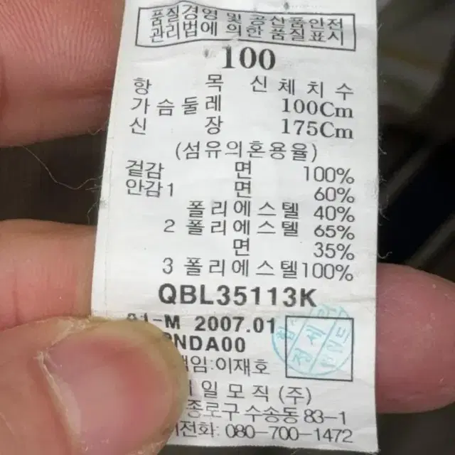 빈폴 로고 브라운 해링턴 자켓 100