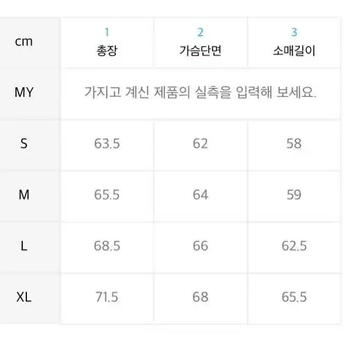 스컬프터 벨벳 사커 져지