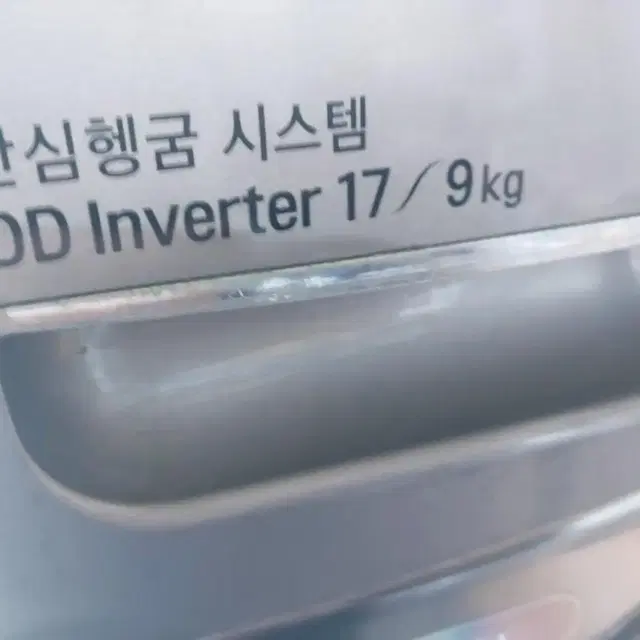 lg 메탈 17kg 드럼세탁기 가져다드림 사용감적음