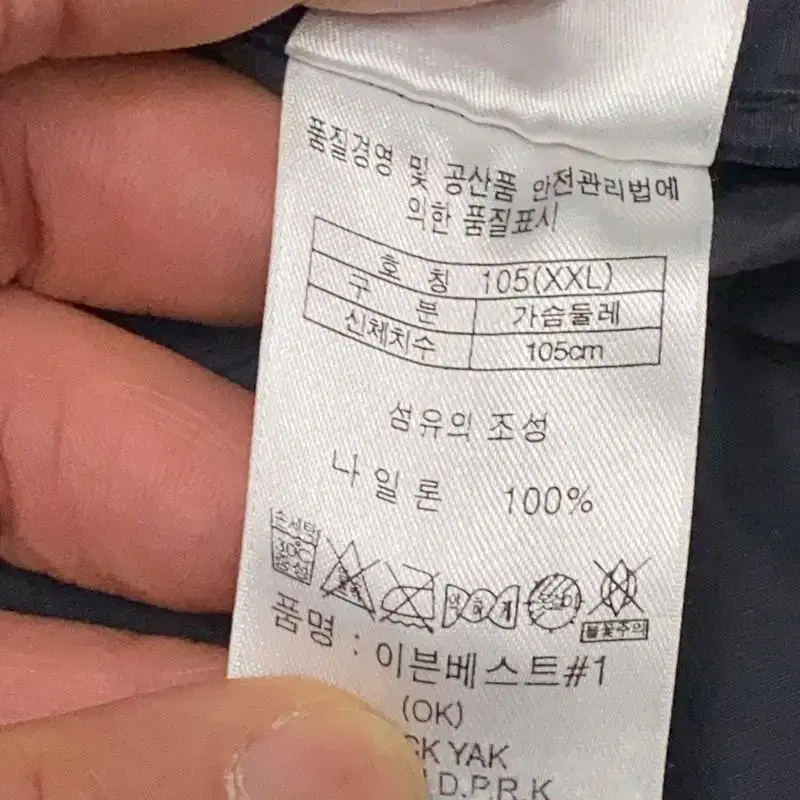 블랙야크 남성 등산 조끼 105