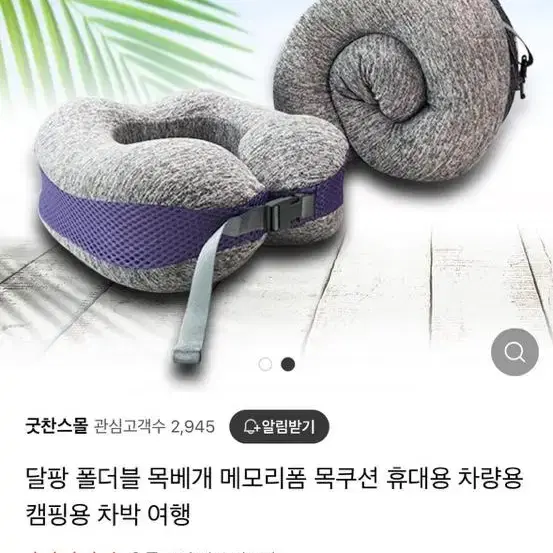 달팡 폴더블 목베개