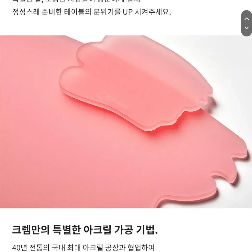 크렘 테이블매트, 수저받침