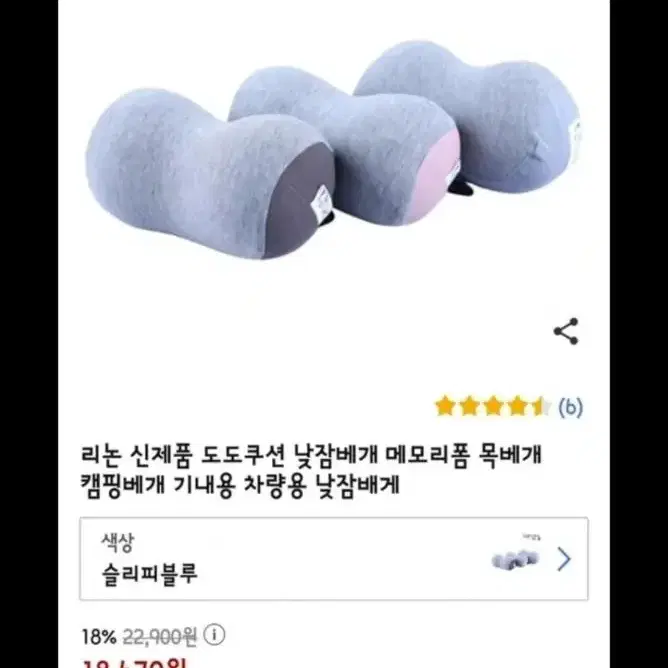 리논도도쿠션목베개