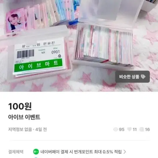 찰또옥님이 하시는 무나이벵 !!