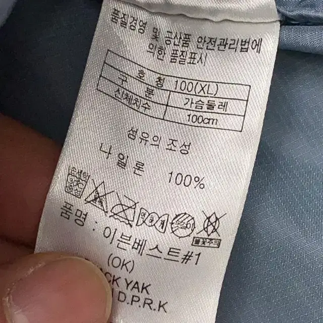 블랙야크 등산 바람막이 조끼 100