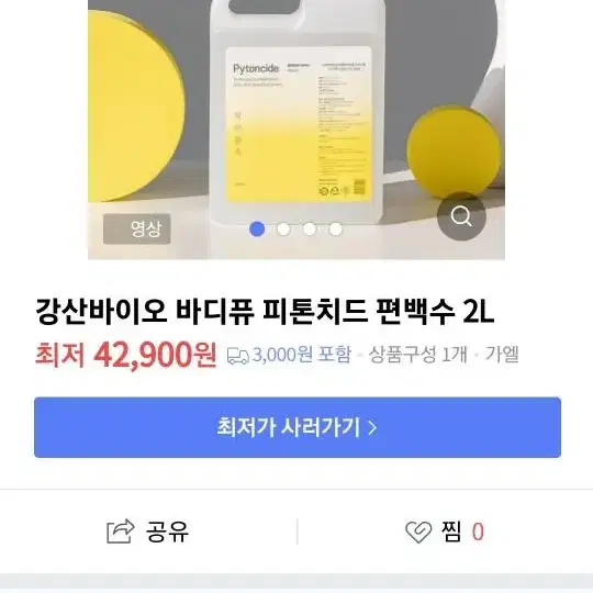 바디퓨 피톤치드 편백수 2L