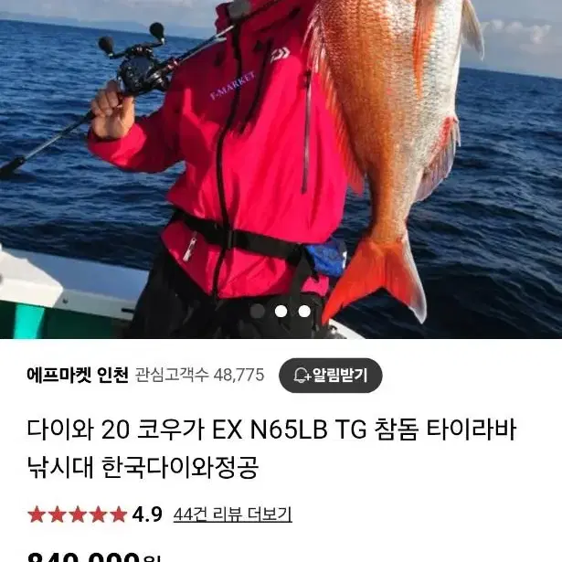 다이와 로드 보증서HOHGA EX N611MLB TG