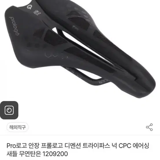 급처 프롤로그 안장 신품가40 판매 픽시 자전거 프롤로고