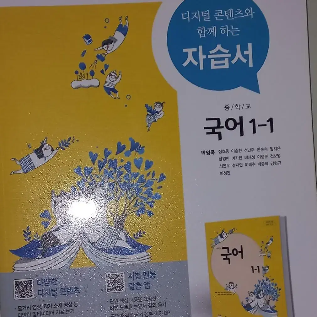 중1 국어 문제집 팔아요! 다 새책이고 싸게 판매합니다!