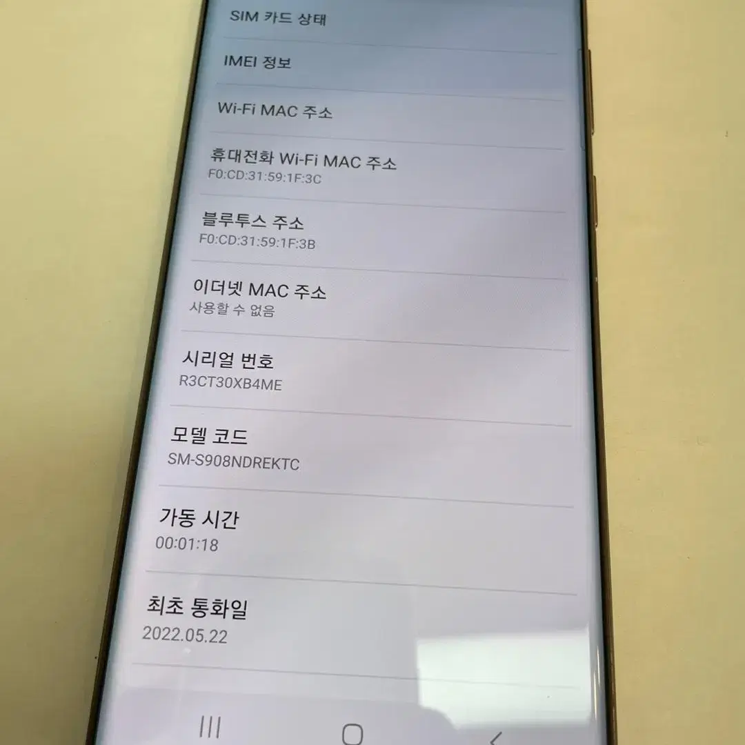 갤럭시S22울트라 256GB 버건디 무잔상 상태좋은 중고63만3천팝니다