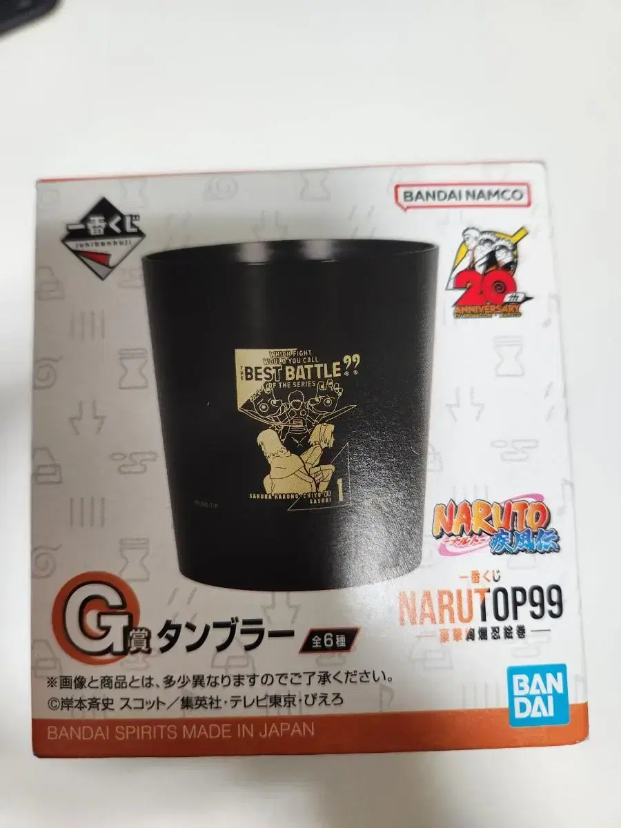 Naruto First Lottery Cup