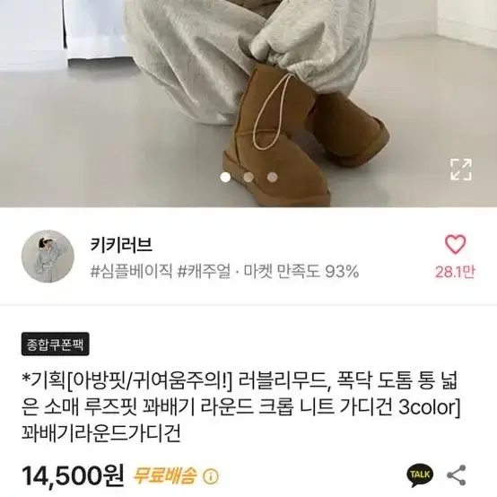 에이블리 단종된 가디건 팔아요