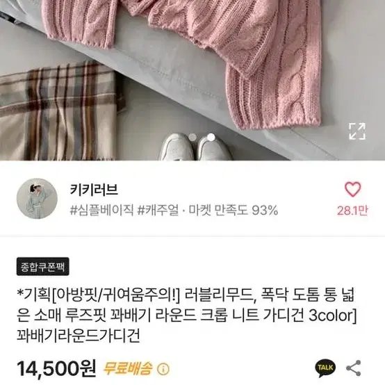 에이블리 단종된 가디건 팔아요