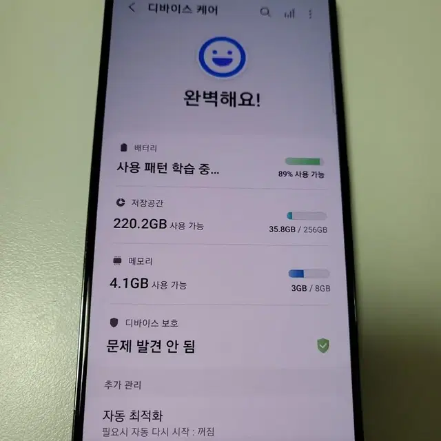 <네고가능> 갤럭시s22 256GB 무잔상 내외관A급!