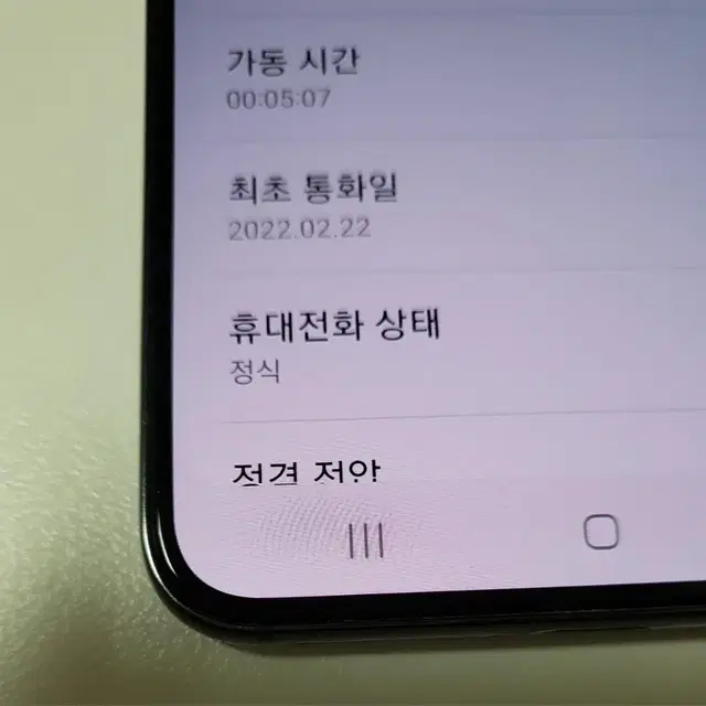 <네고가능> 갤럭시s22 256GB 무잔상 내외관A급!