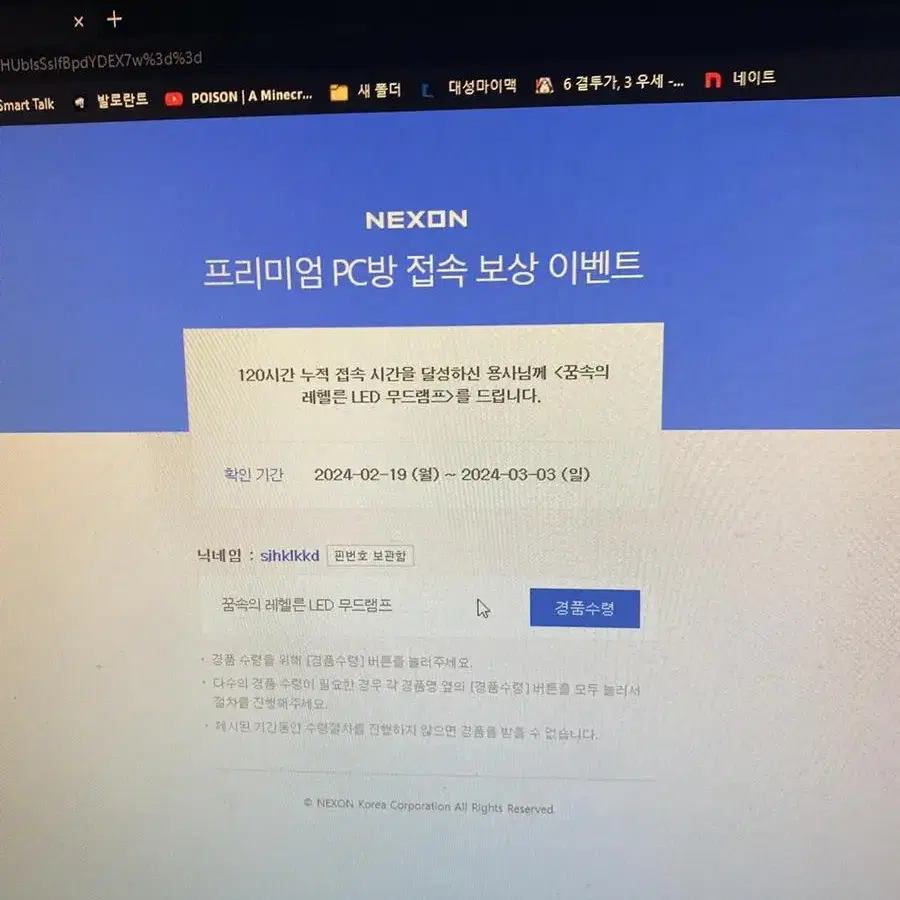 Led무드등