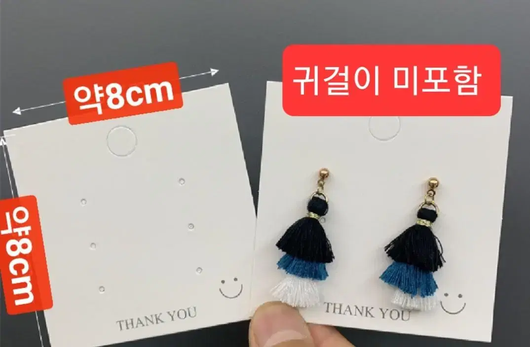 8*8cm 귀걸이 종이 100장 포장용