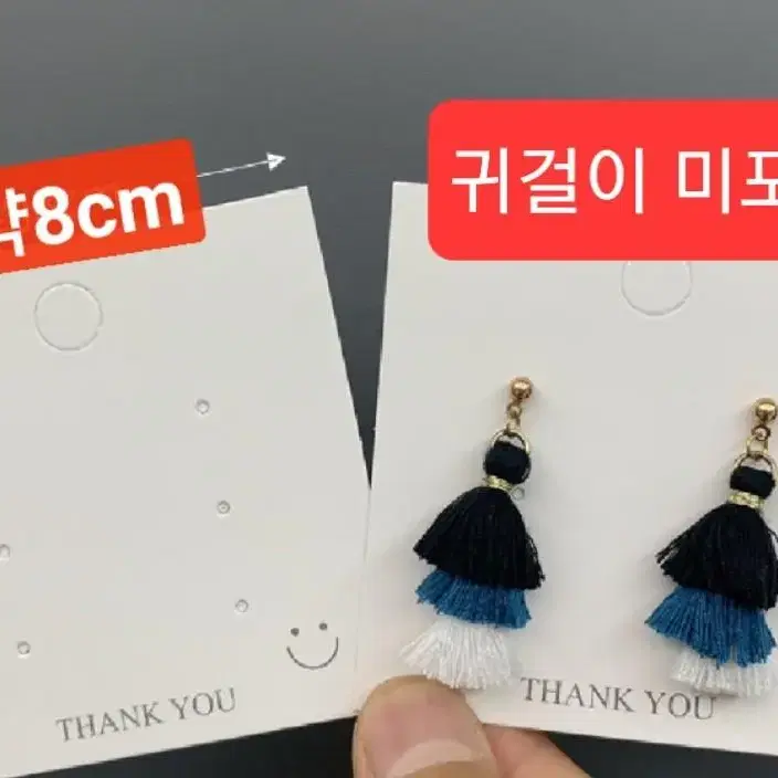 8*8cm 귀걸이 종이 100장 포장용