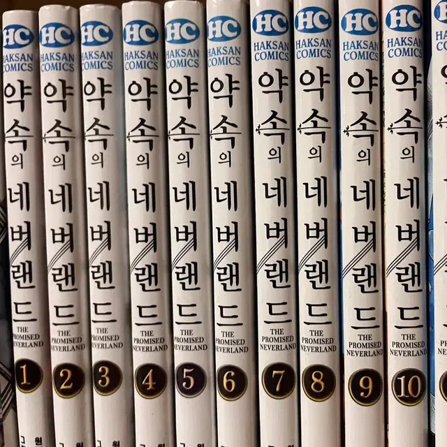 택포) 약속의 네버랜드 1-10