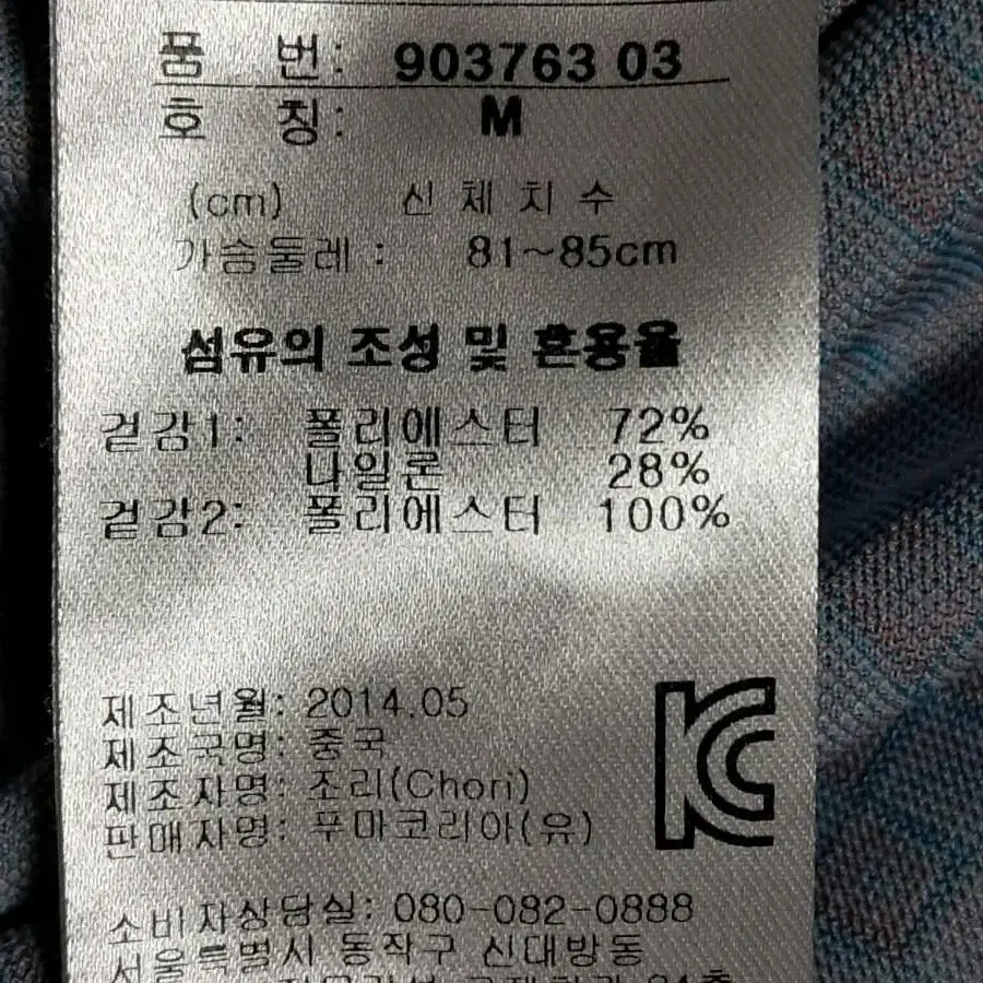 푸마 기능성 긴팔티 카라티 여성M