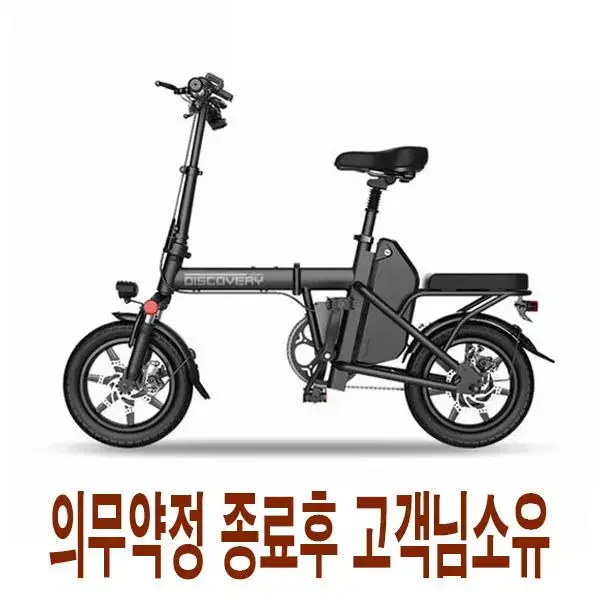 월30,000원[렌탈]레이윙 디스커버리 D10 전기자전거 D10