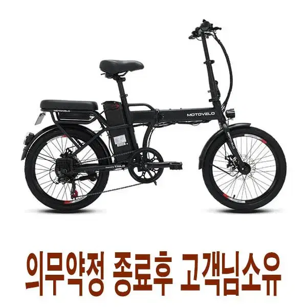 월30,900원[렌탈]모토벨로 G8 PAS 36V 8Ah 전기자전거