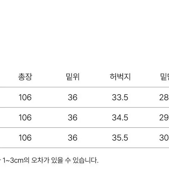 라룸 맥시와이드팬츠 M