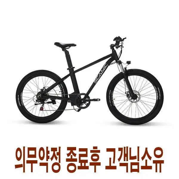 월34,900원[렌탈]AU테크 스카닉 S26 36V 10A 26인치 전기