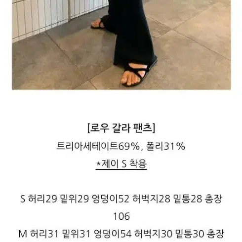 로우 갈라 팬츠