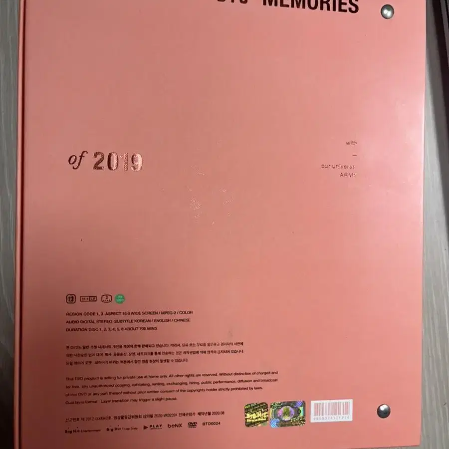 방탄소년단 bts 2019 메모리즈 양도 포카 정국지민태형 디비디 dvd