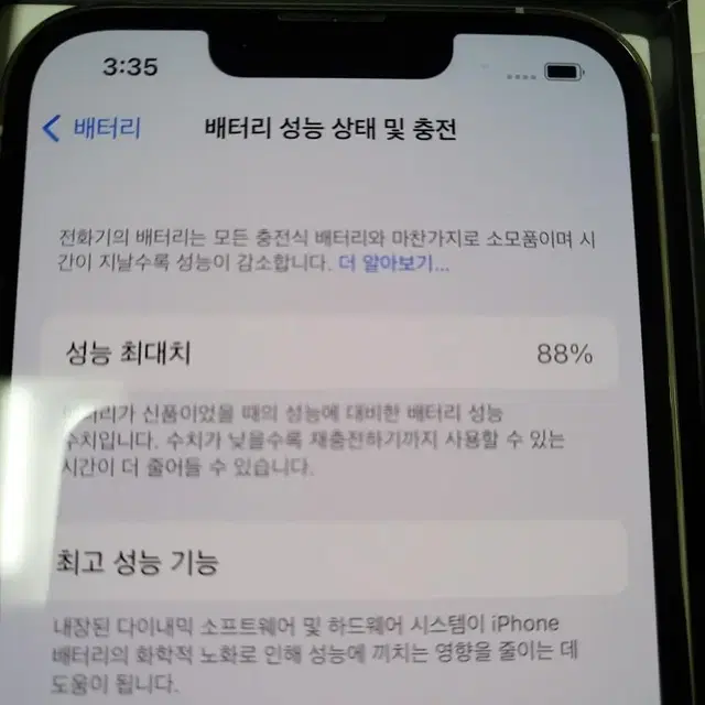 (네고가능) 초sSs급! 아이폰13프로 256 실버 88%