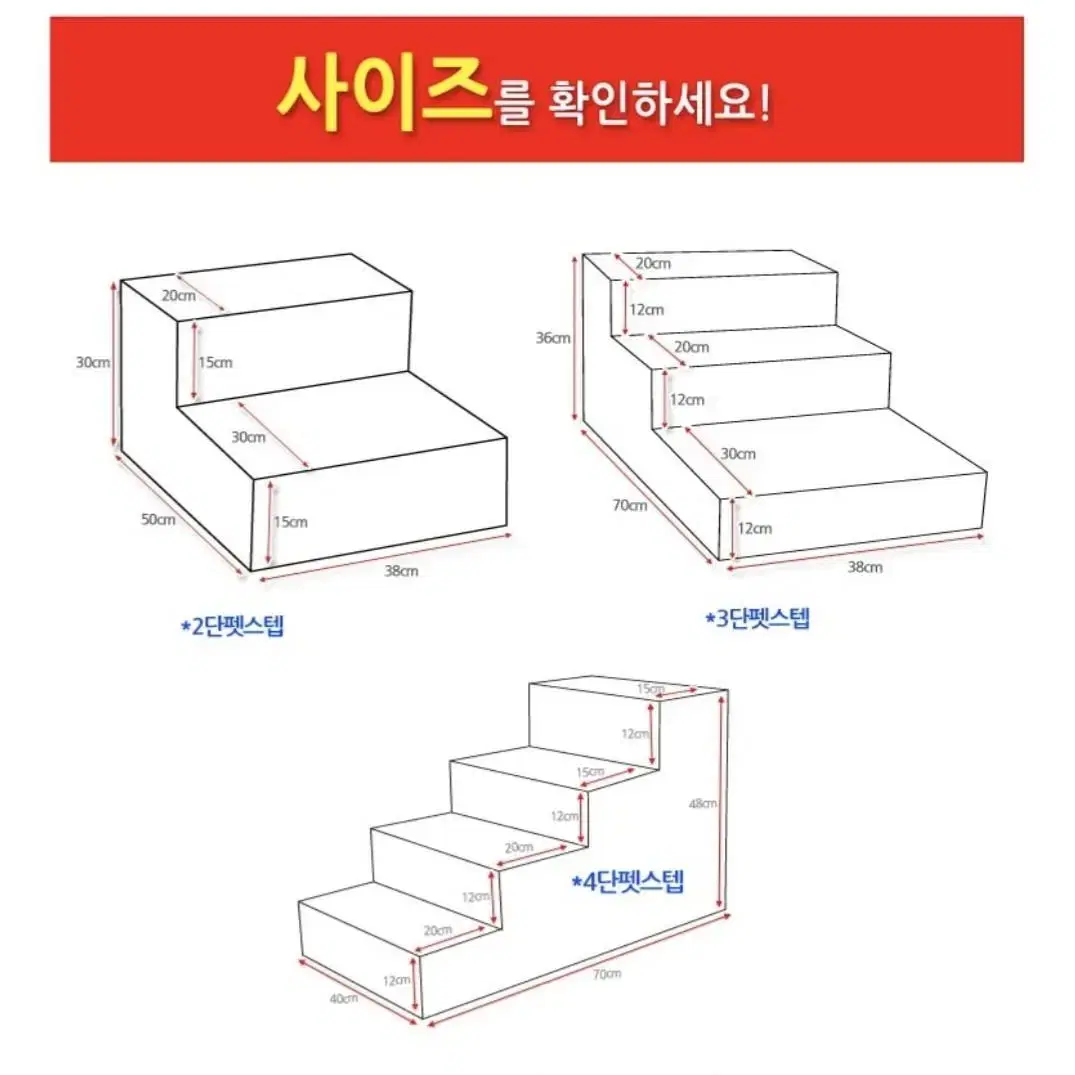 [무료배송]@ 버닝 폼 펫스텝 레드(3단/4단)