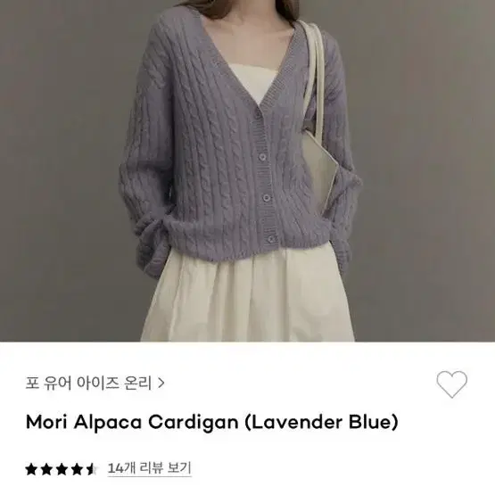 포유온 fyeo mori alpaca cardigan (솔드아웃제품)