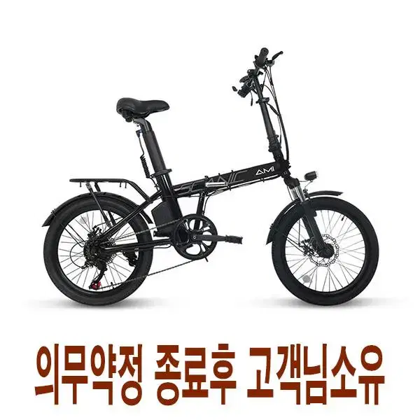 월48,000원[렌탈]AU테크 스카닉 AMI 36V 14A 전기자전거