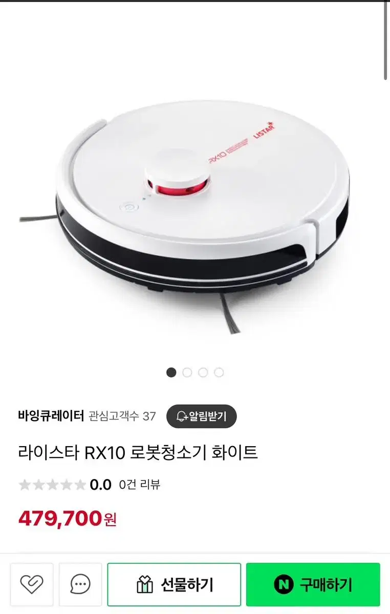 라이스타 RX10 로봇청소기