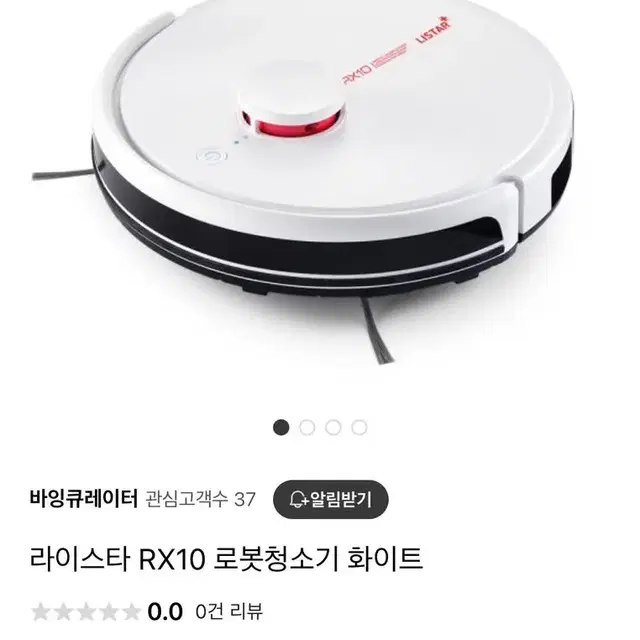 라이스타 RX10 로봇청소기