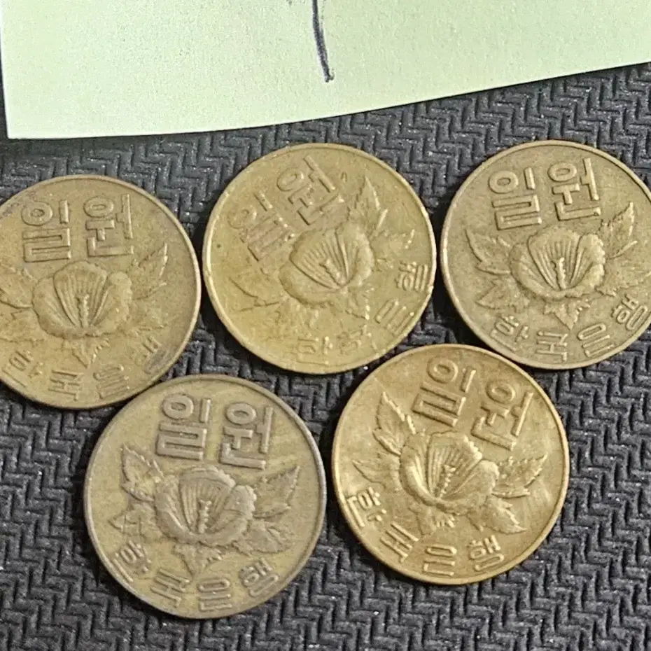 1967년 1원 동전.주화