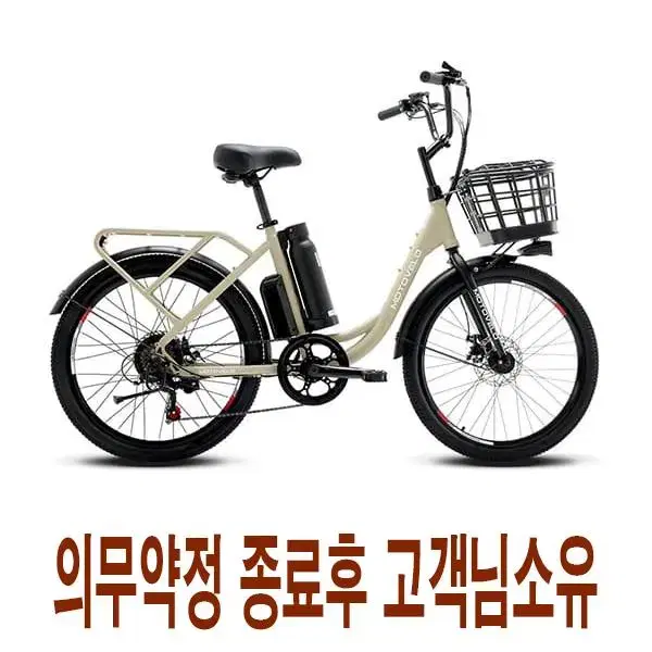 월29,900원[렌탈]모토벨로 GX8 PAS 36V 7.8Ah 전기자전거