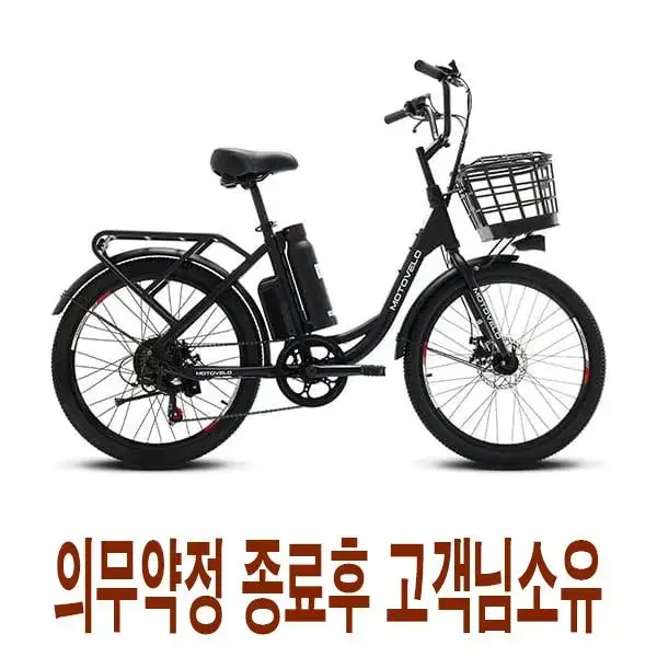 월29,900원[렌탈]모토벨로 GX8 PAS 36V 7.8Ah 전기자전거