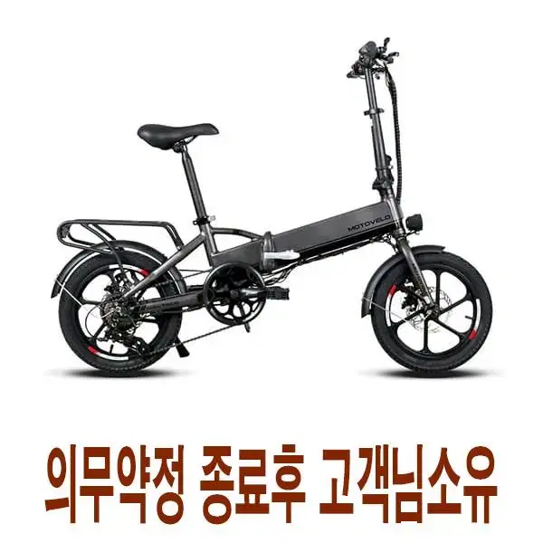 월34,900원[렌탈]모토벨로 T5 PAS 36V 11.6Ah 전기자전거