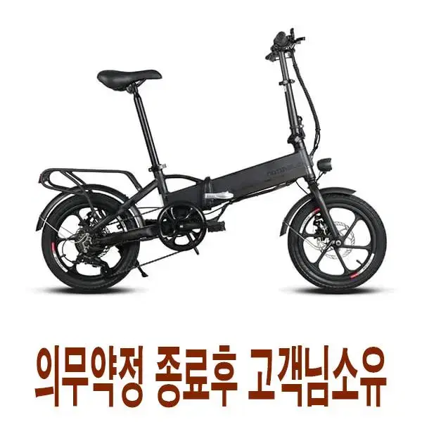 월34,900원[렌탈]모토벨로 T5 PAS 36V 11.6Ah 전기자전거