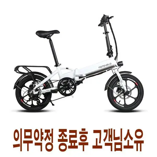 월34,900원[렌탈]모토벨로 T5 PAS 36V 11.6Ah 전기자전거