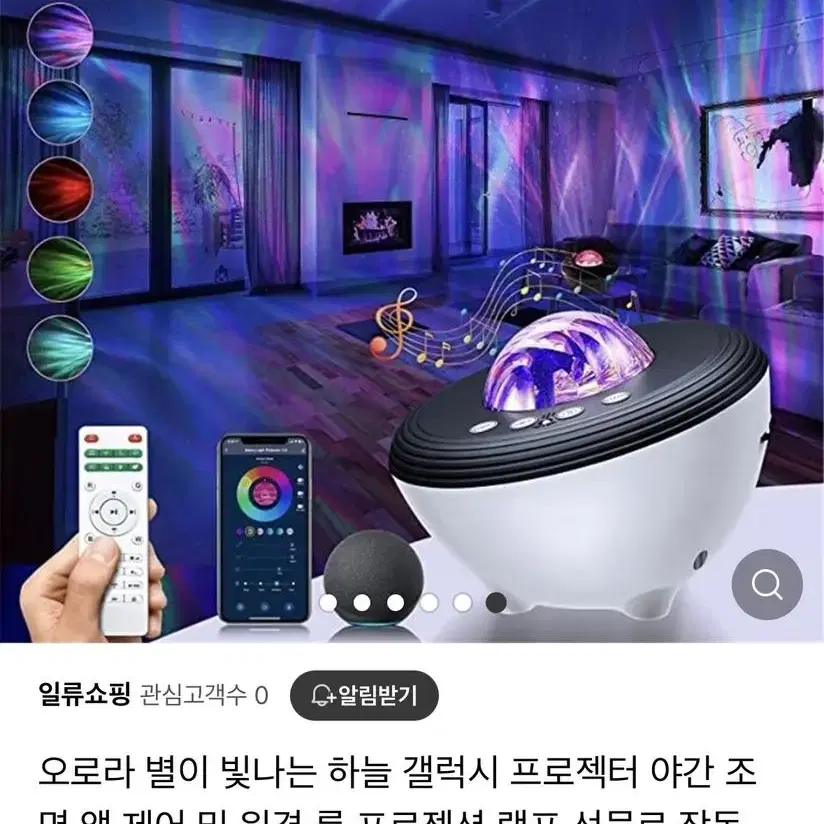 오로라 무드등