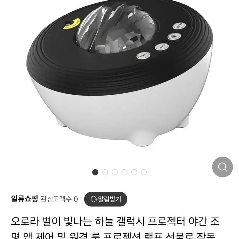 오로라 무드등