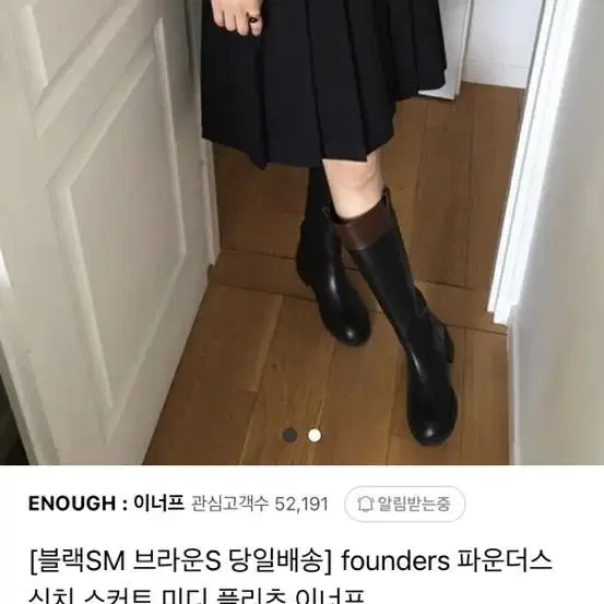 (새상품)founders 파운더스 신치 스커트 미디 플리츠 블랙 S