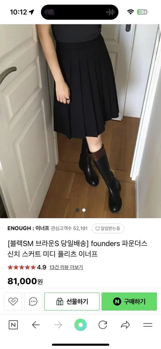 (새상품)founders 파운더스 신치 스커트 미디 플리츠 블랙 S