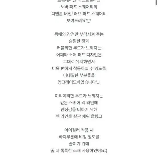 [실사 업뎃] 프롬데이원  러브 퍼프 스퀘어티