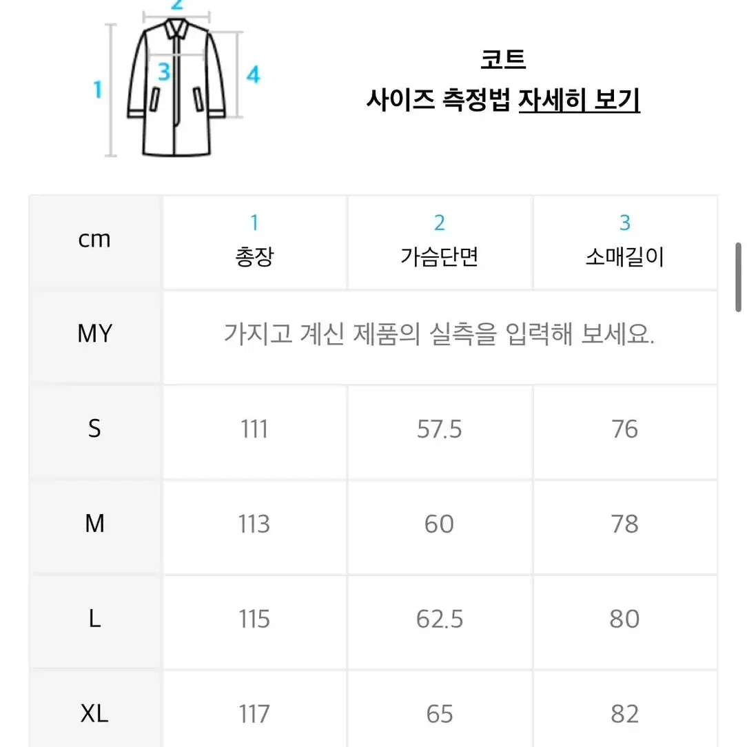 프리즘웍스 블랙와치 발마칸 코트 L