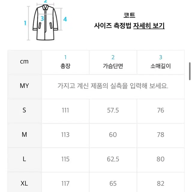 프리즘웍스 블랙와치 발마칸 코트 L